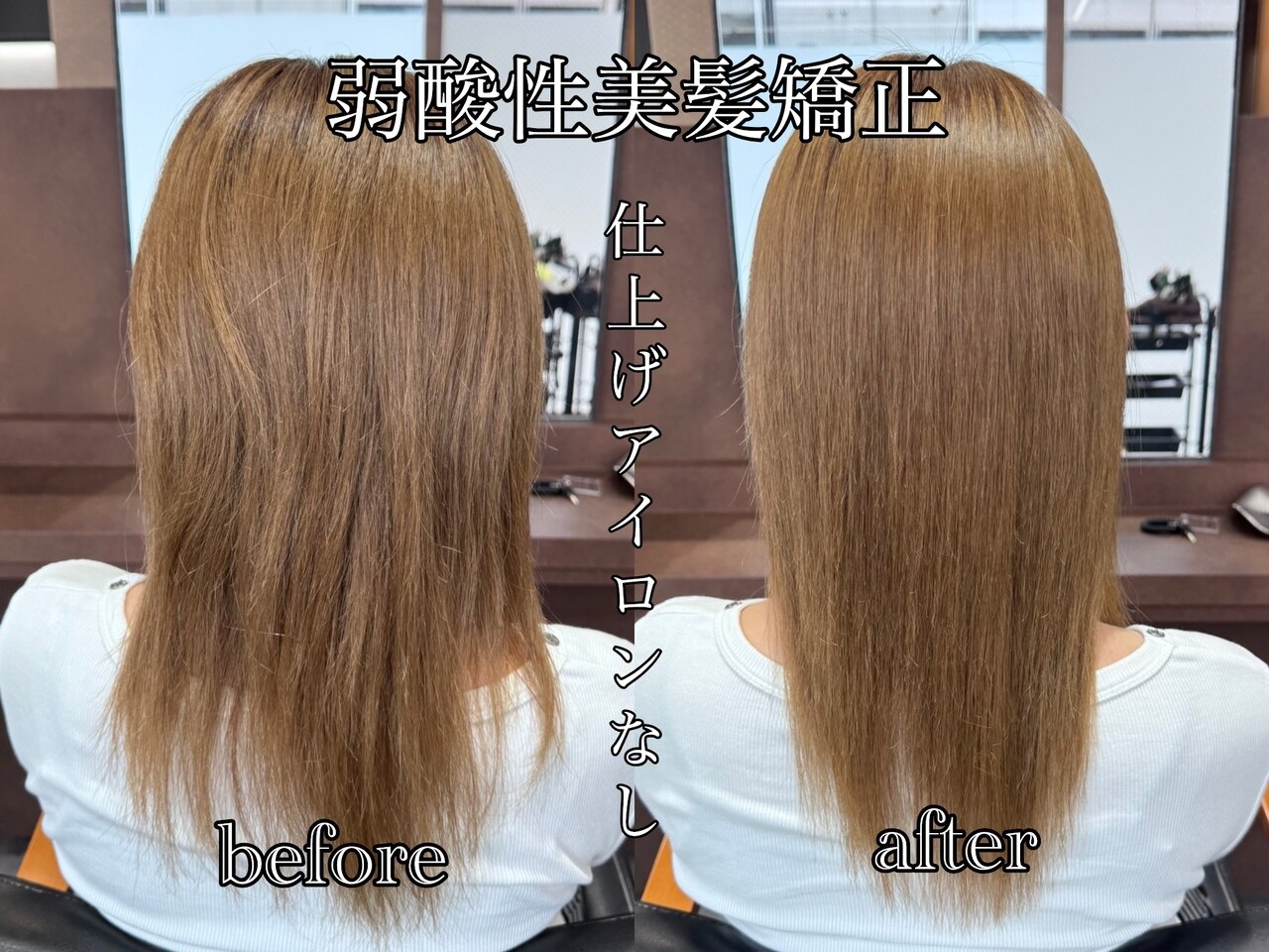 ブリーチ毛でも叶える！柔らかな美髪矯正【横浜駅】