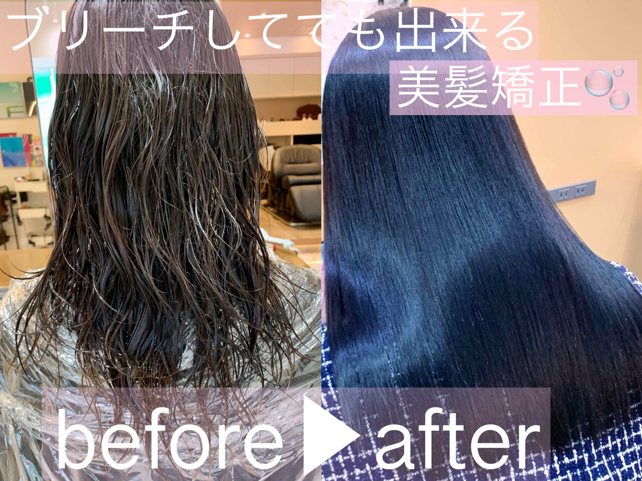 【渋谷駅徒歩30秒】朝アイロン不要の艶髪習慣