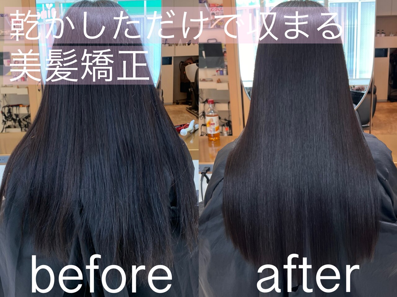 【渋谷駅徒歩30秒】朝アイロン不要の艶髪習慣