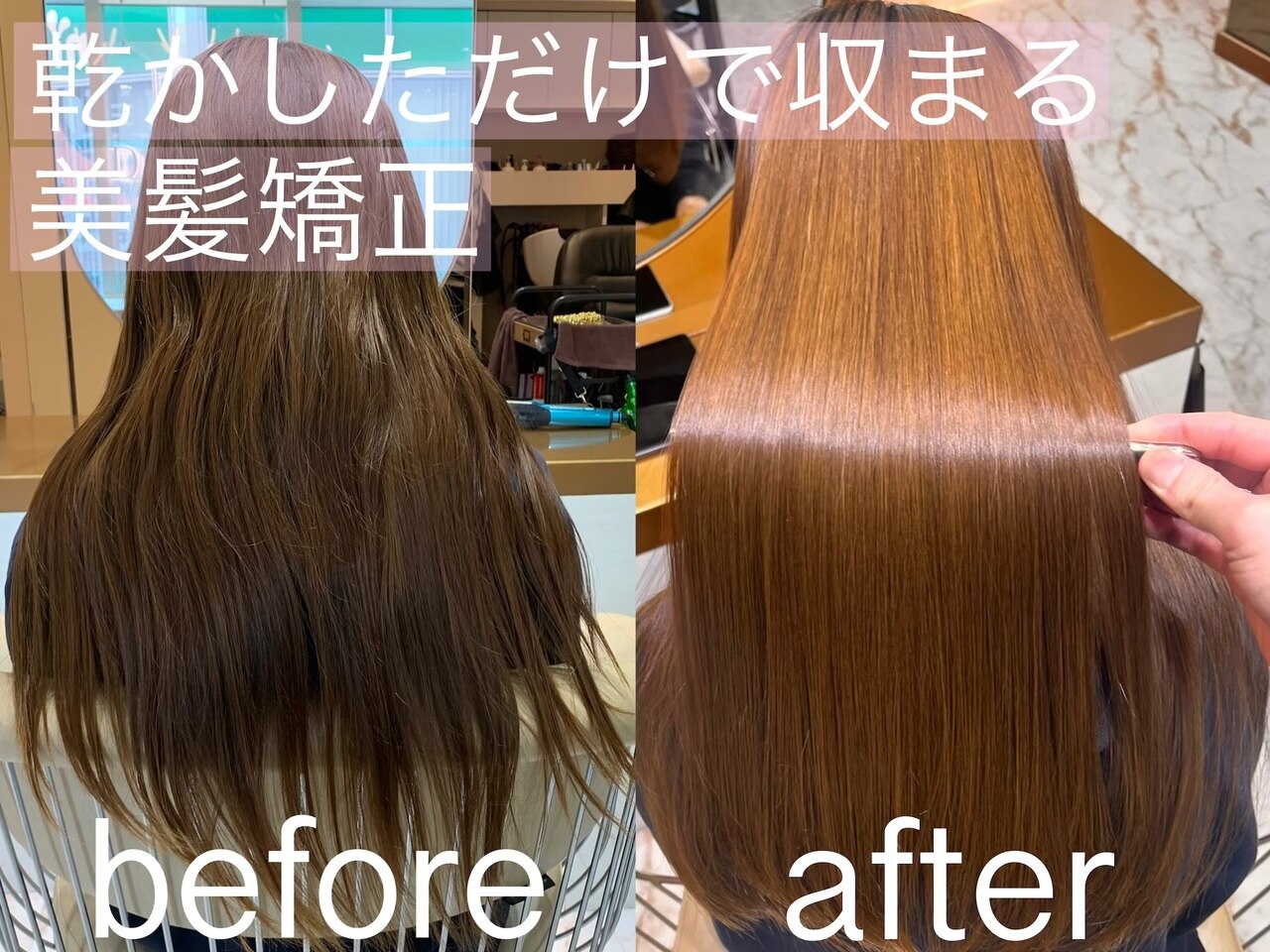【渋谷駅徒歩30秒】他店との違いを実感できる美髪