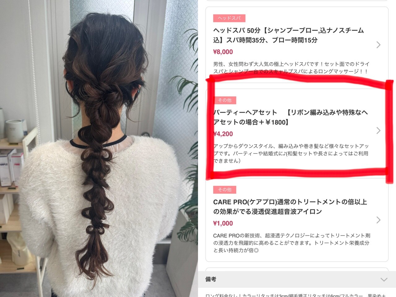 【結婚式ヘア】大人可愛い編み下ろしアレンジ